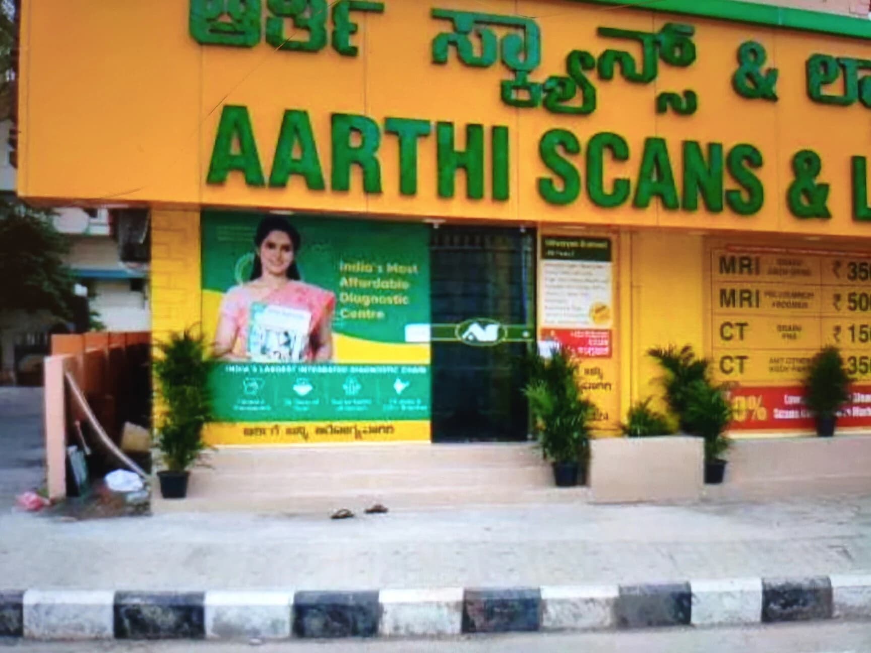 Aarthi Scans, Bengaluru logo