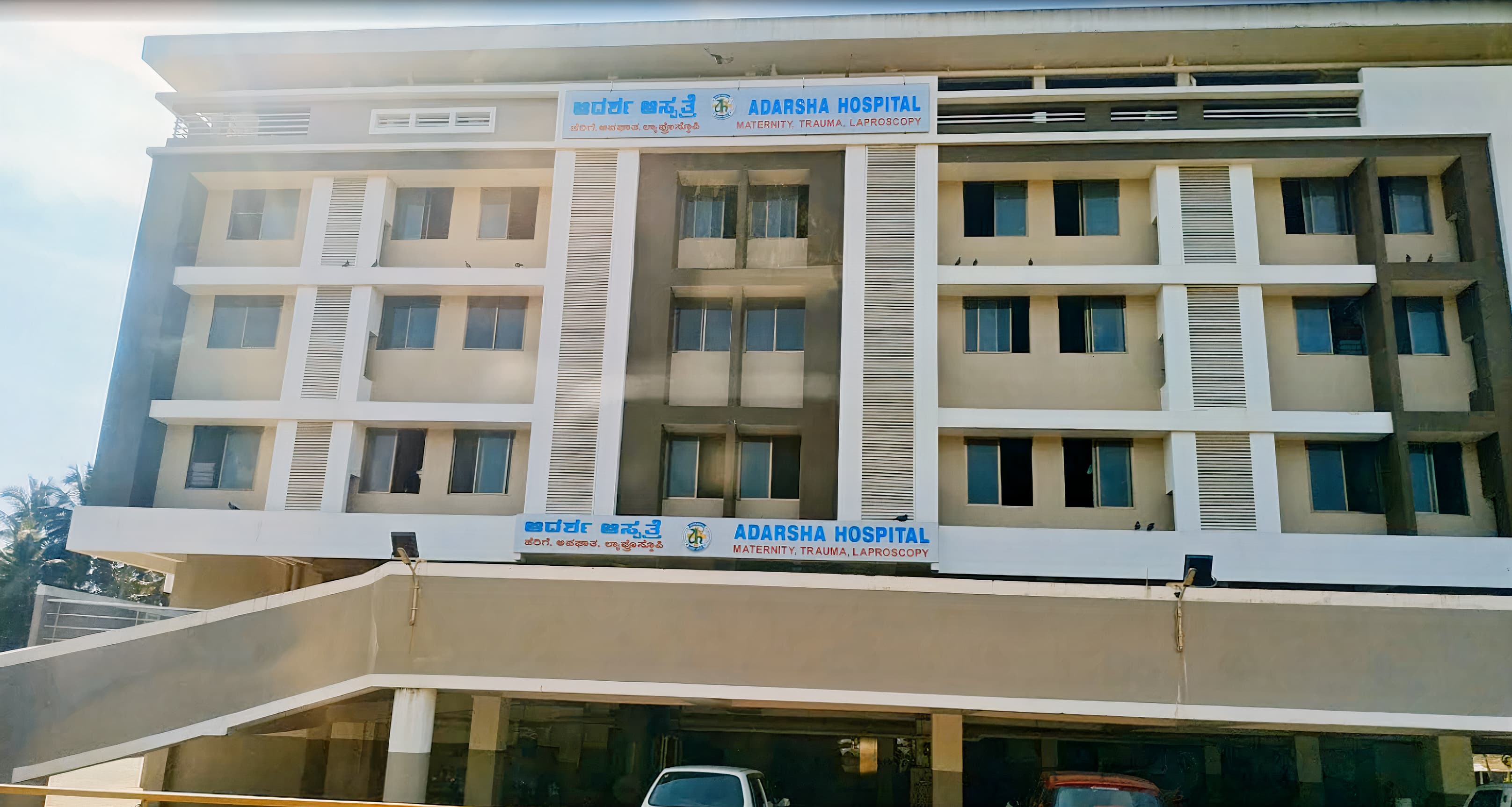 Adarsha Hospital, Udupi campus