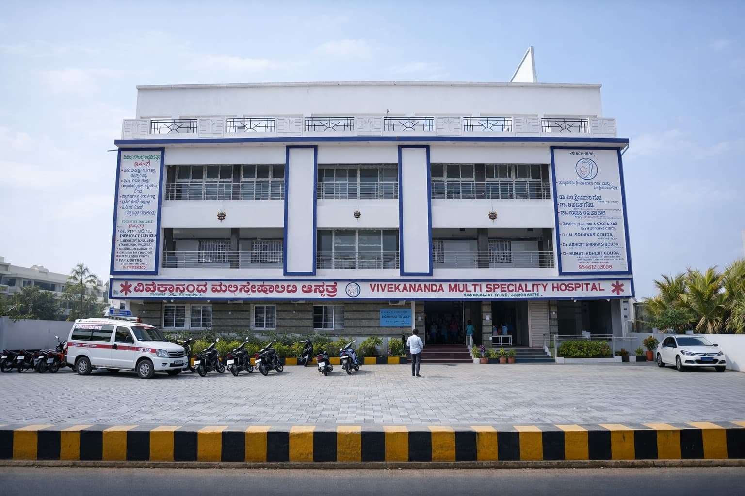 Amar Hospital, Gangavathi campus