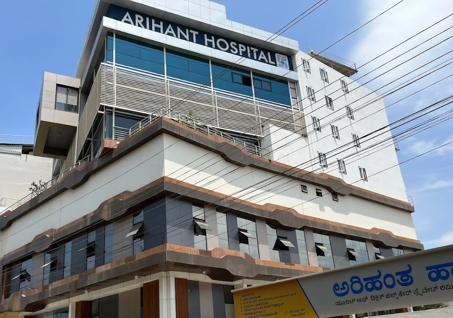 Arihant Hospital, Belagavi campus