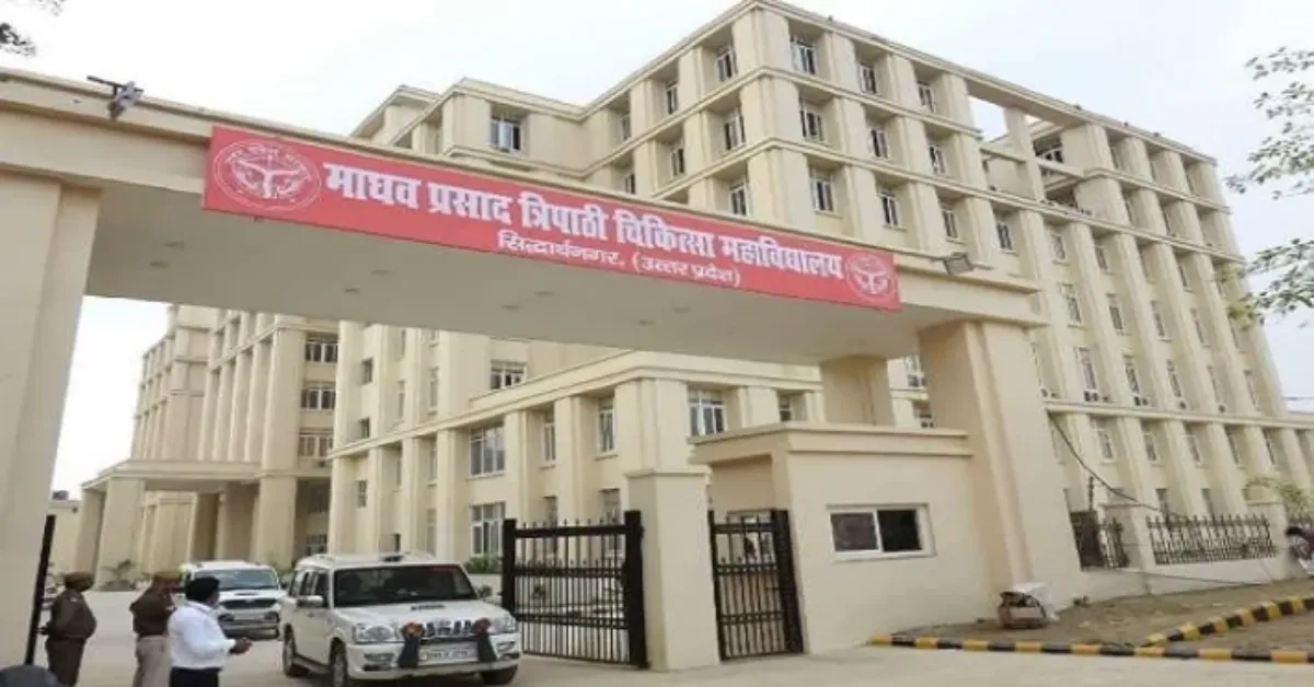 Autonomous State Medical College, Siddharth Nagar campus