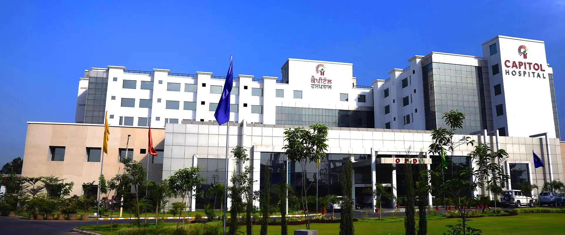 Capitol Hospital, Jalandhar campus