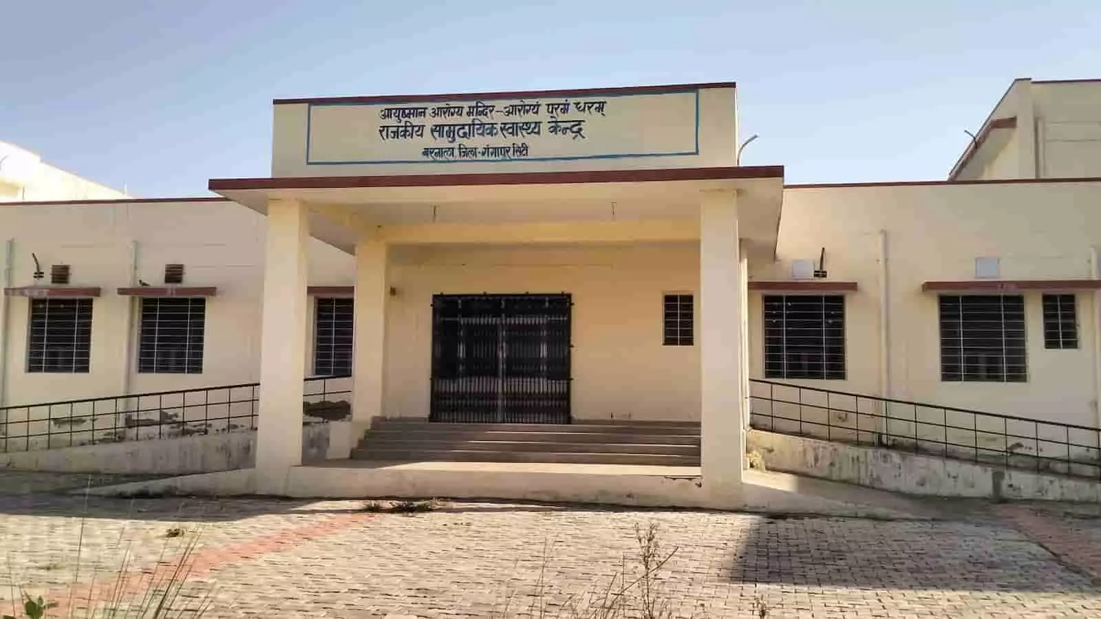 Civil Hospital, Barnala campus