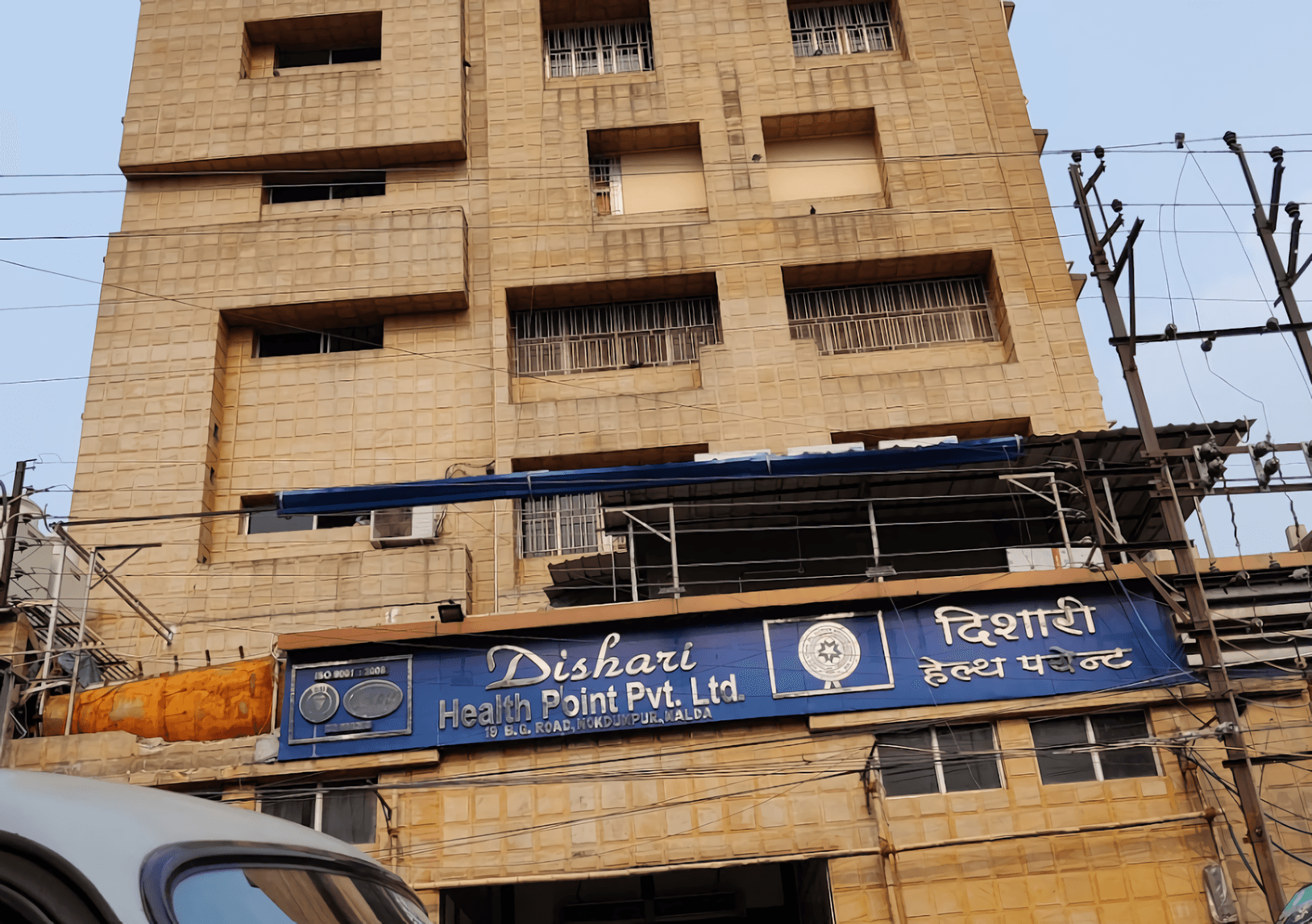 Dishari Health Point, Malda campus