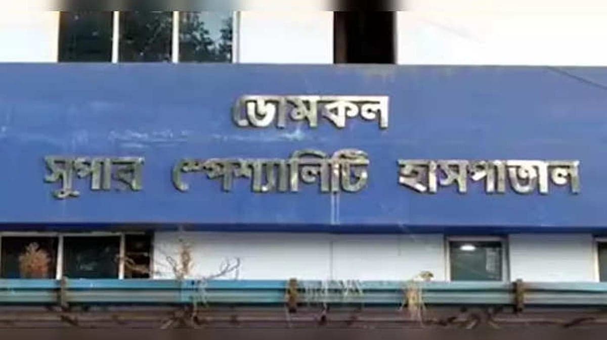 Domkal Sub Divisional and Super Speciality Hospital, Murshidabad campus