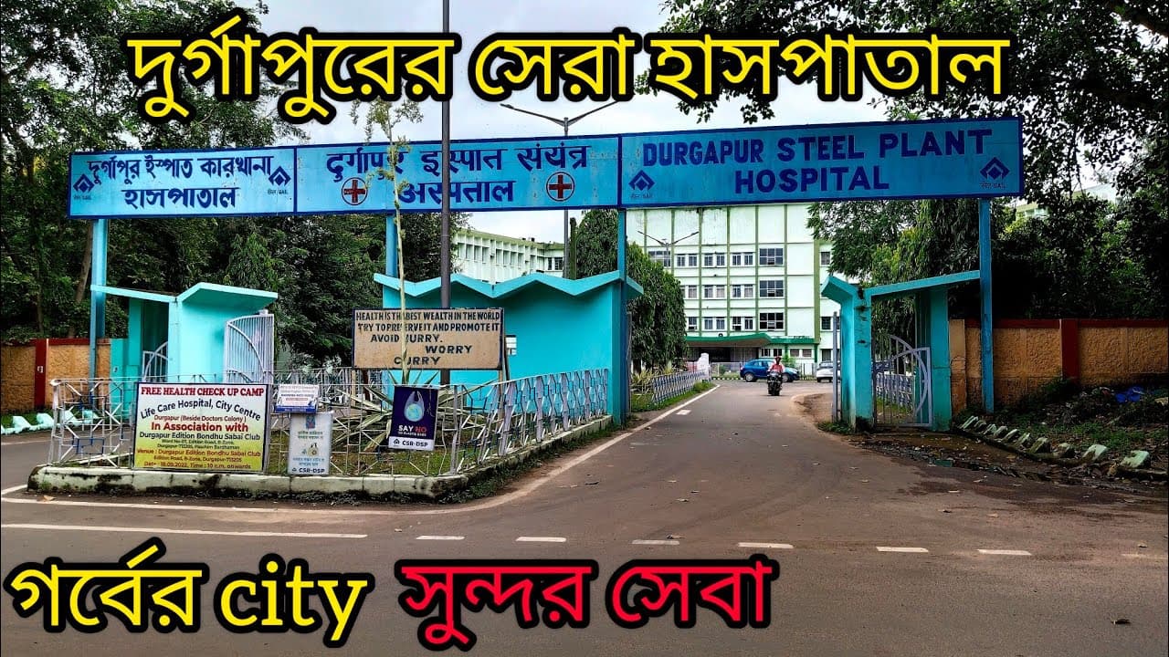 Durgapur Steel Plant Hospital, Bardhaman campus