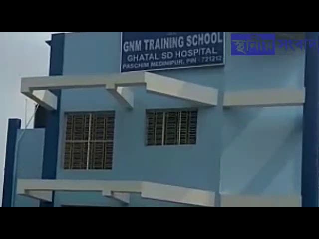 Ghatal S.D Hospital, Paschim Medinipur logo