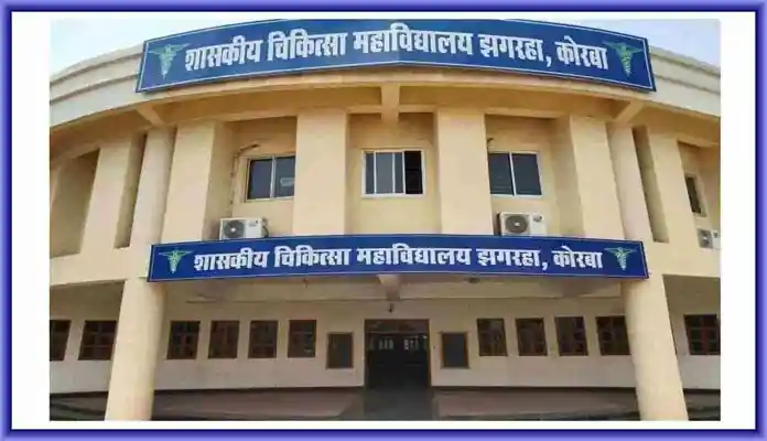 Government Medical College, Korba, Chhattisgarh campus