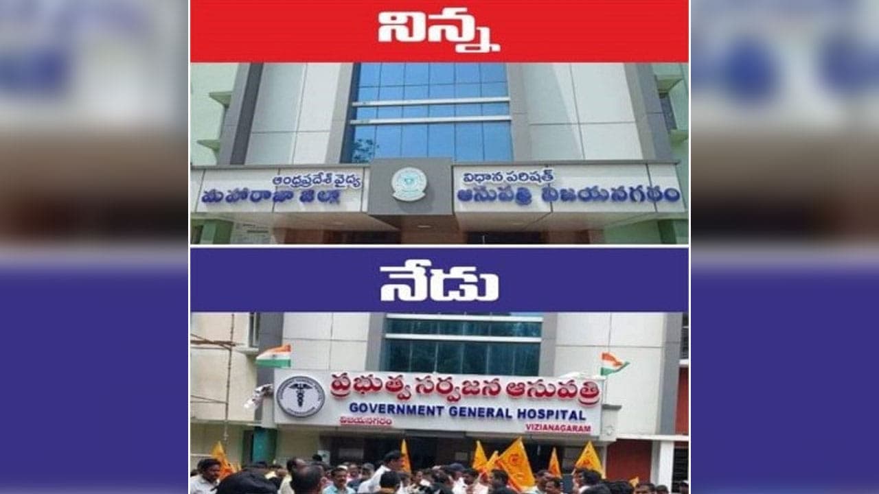 Government District General Hospital, Vizianagaram campus