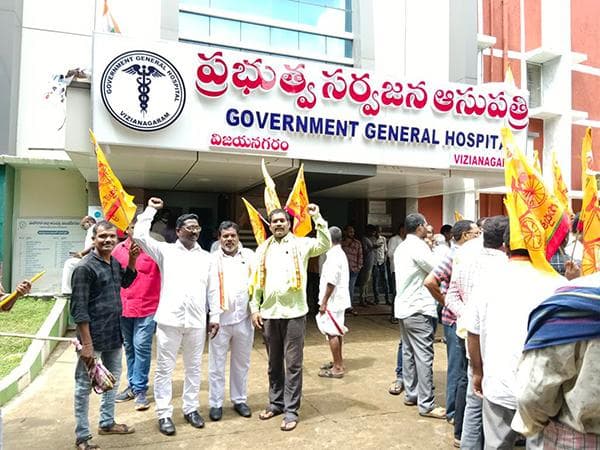 Government District General Hospital, Vizianagaram logo