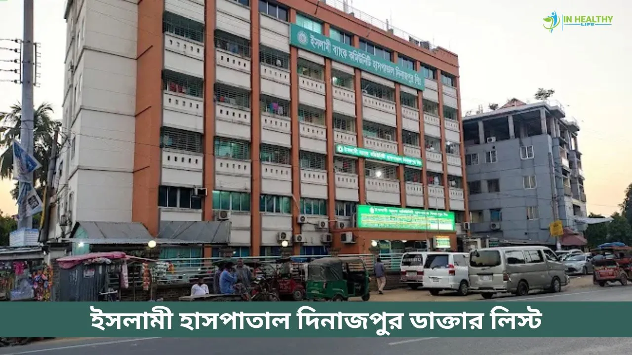 Islampur Sdh/ Issh, Uttar Dinajpur campus