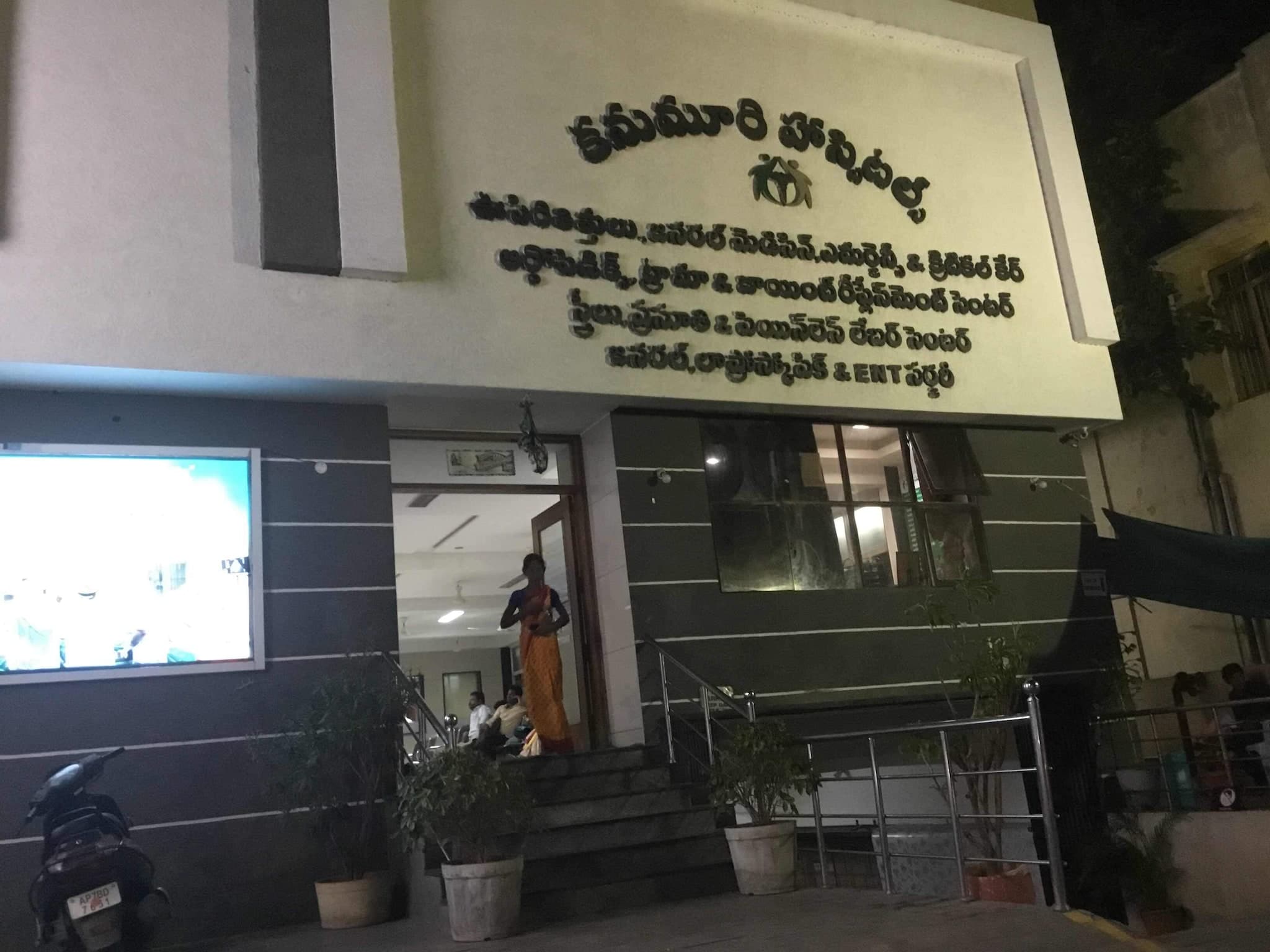 Kanumuri Hospital, Guntur campus