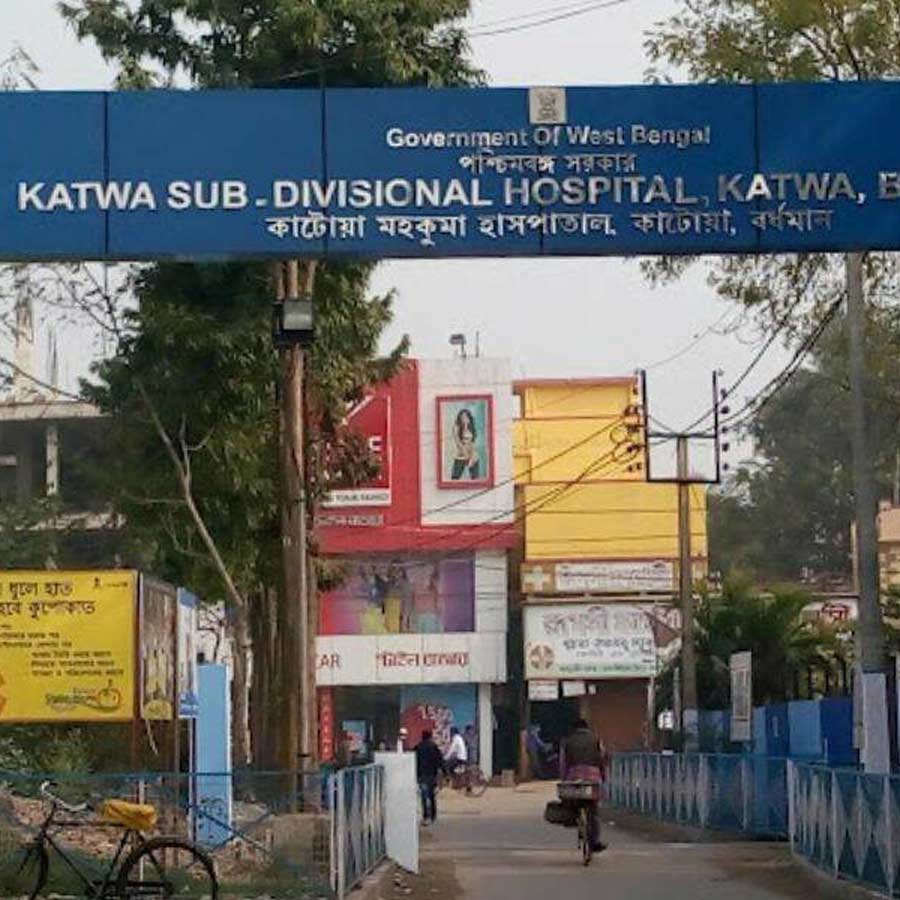 Katwa Sub Divisional Hospital, Bardhaman logo
