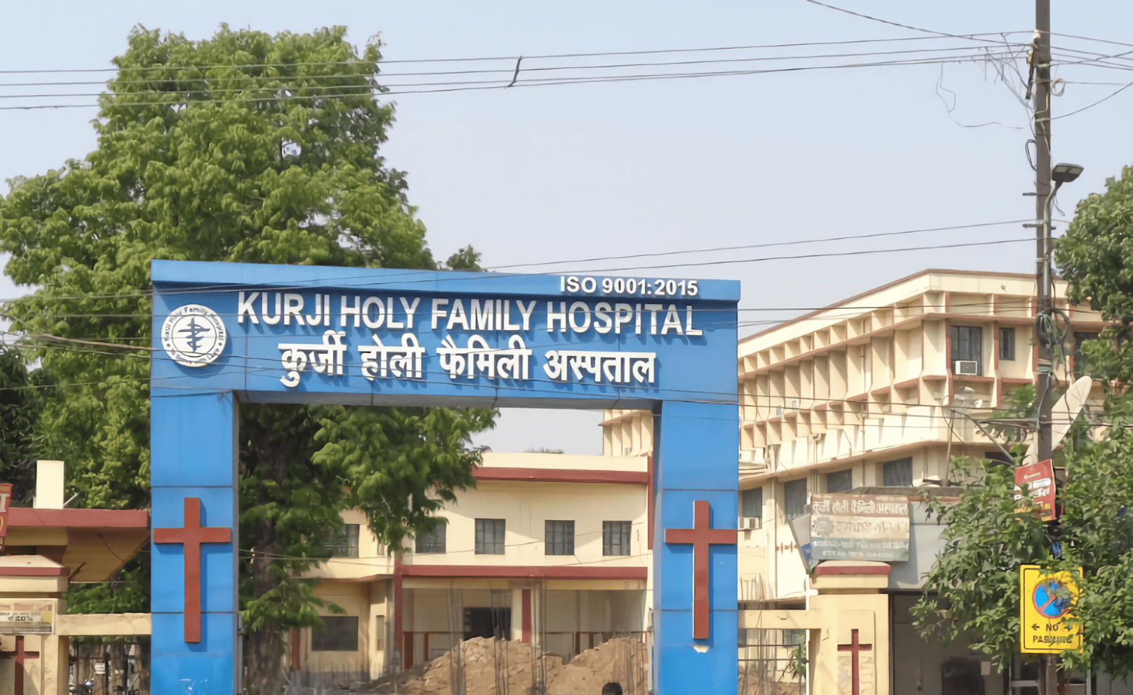 Kurji Holy Family Hospital, Patna campus