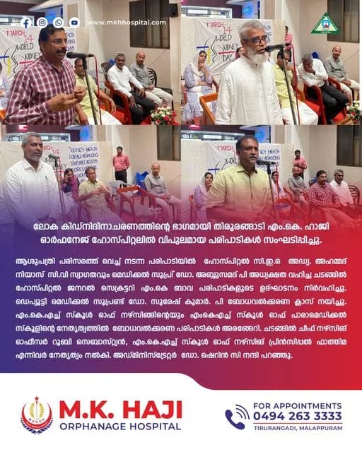 M. K. Haji Orphanage Hospital, Malappuram logo