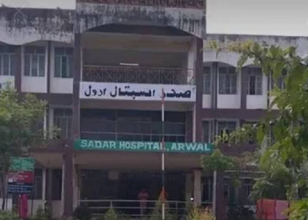 Sadar Hospital, Arrah logo