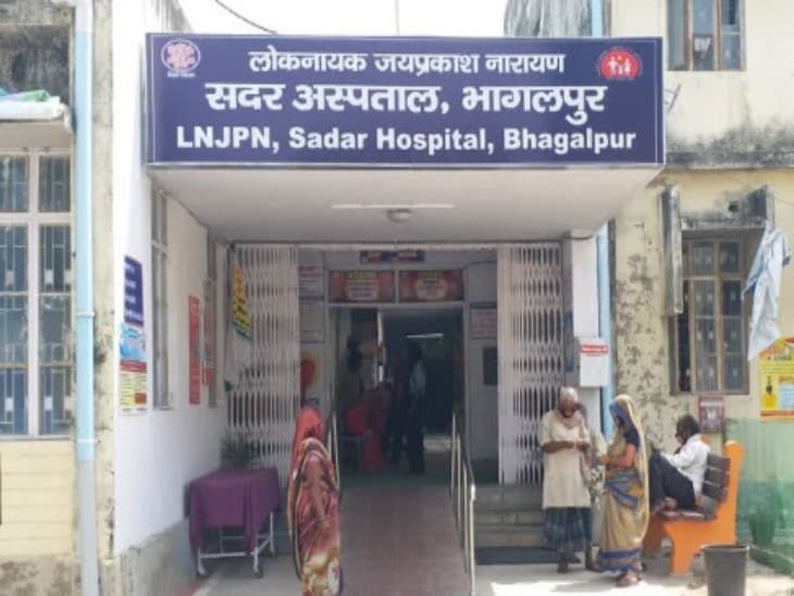 Sadar Hospital, Bhagalpur logo