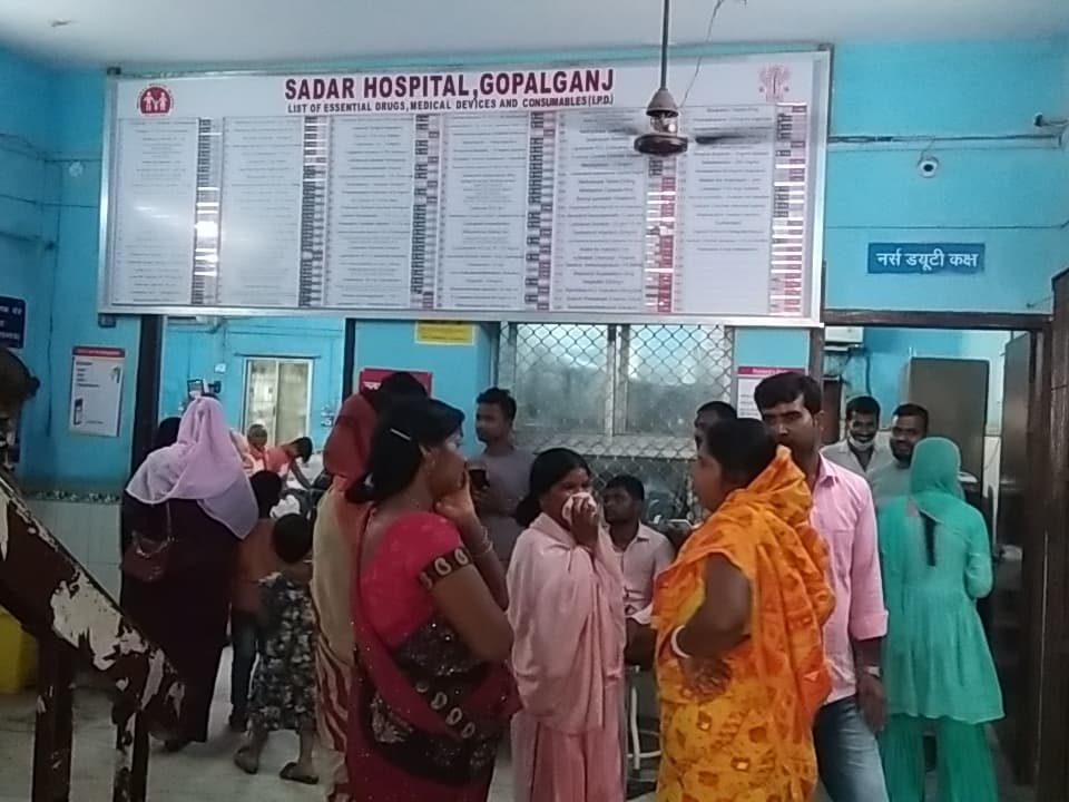 Sadar Hospital, Gopalganj logo