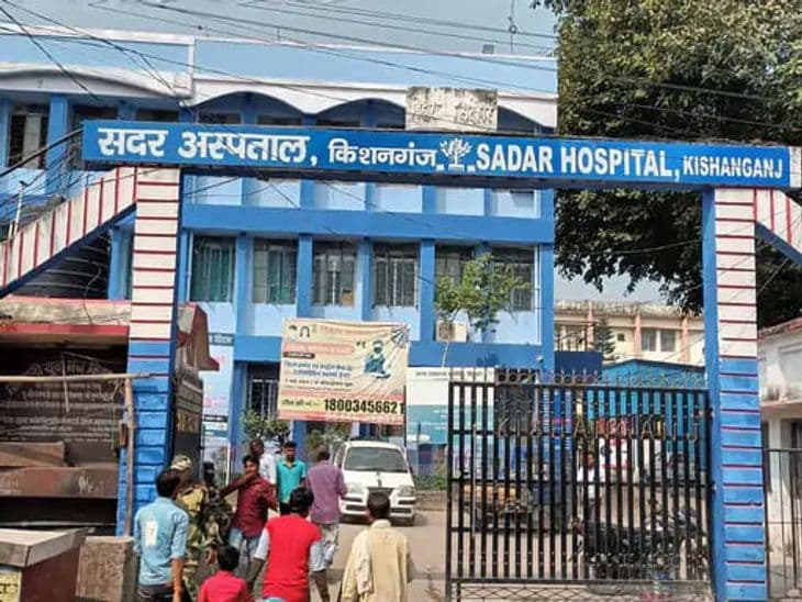 Sadar Hospital, Nawada logo