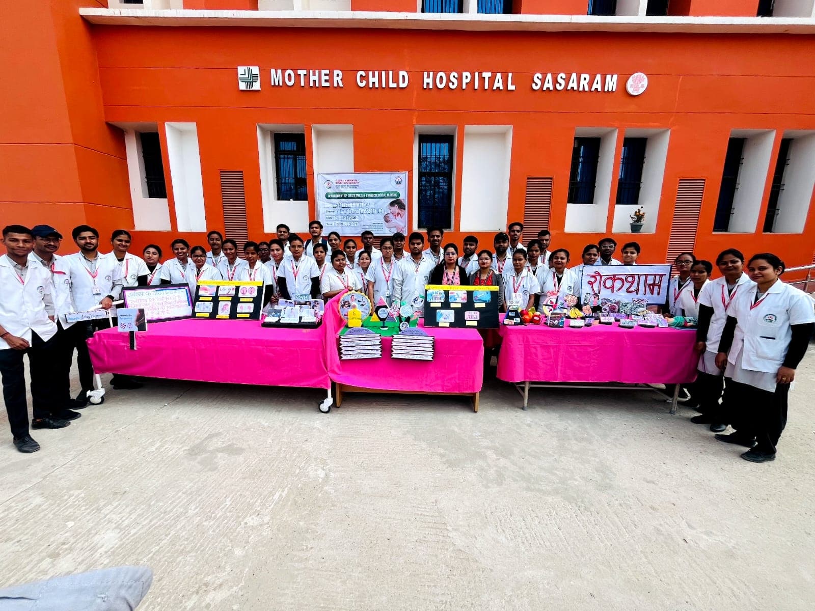 Sadar Hospital, Sasaram logo