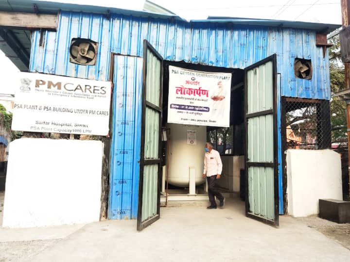 Sadar Hospital, Siwan logo