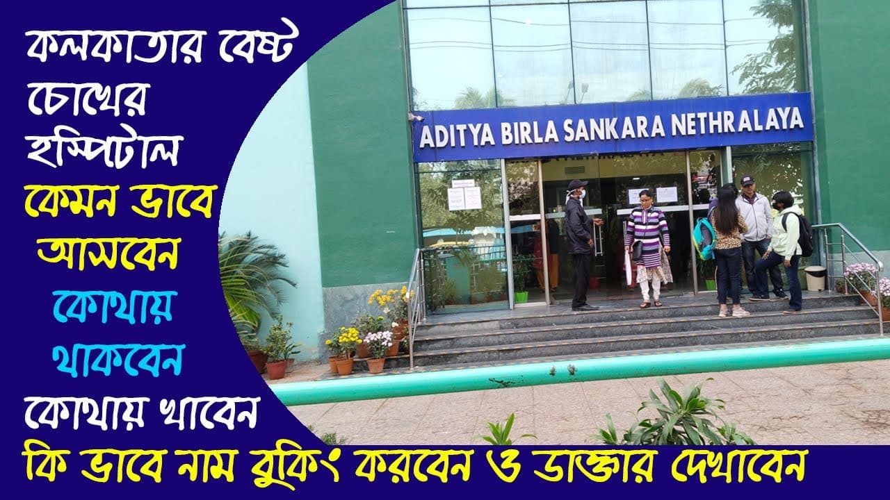 Sankara Nethralaya, Kolkata campus