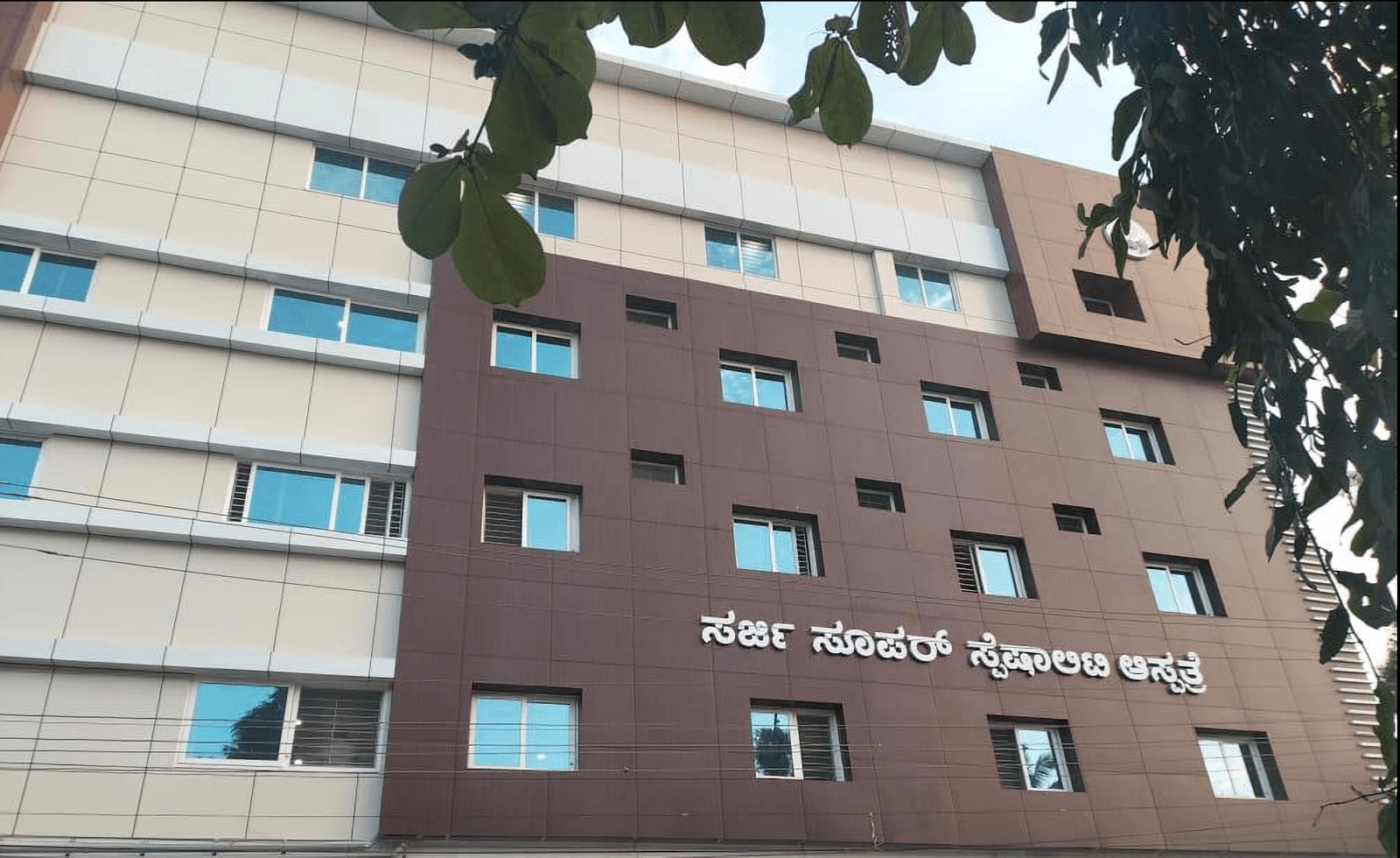 Sarji Hospital, Shivamogga campus