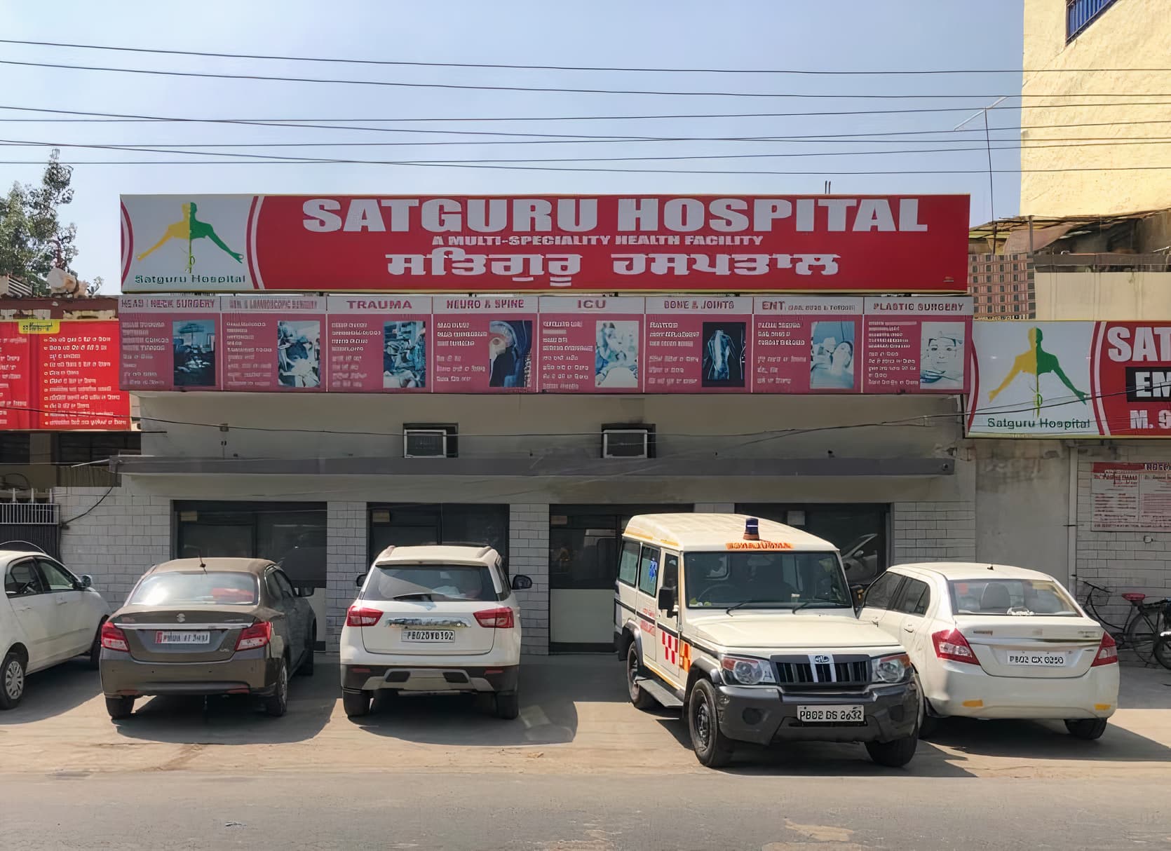 Satguru Partap Singh Hospital, Ludhiana logo