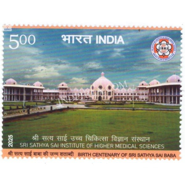 Sri Sathya Sai Instt. of Higher Medical Sciences, Bengaluru logo