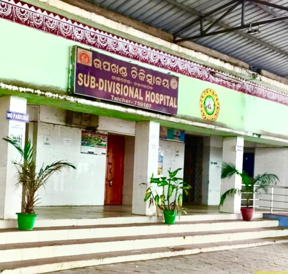 Sub-Divisional Hospital, Sagara logo