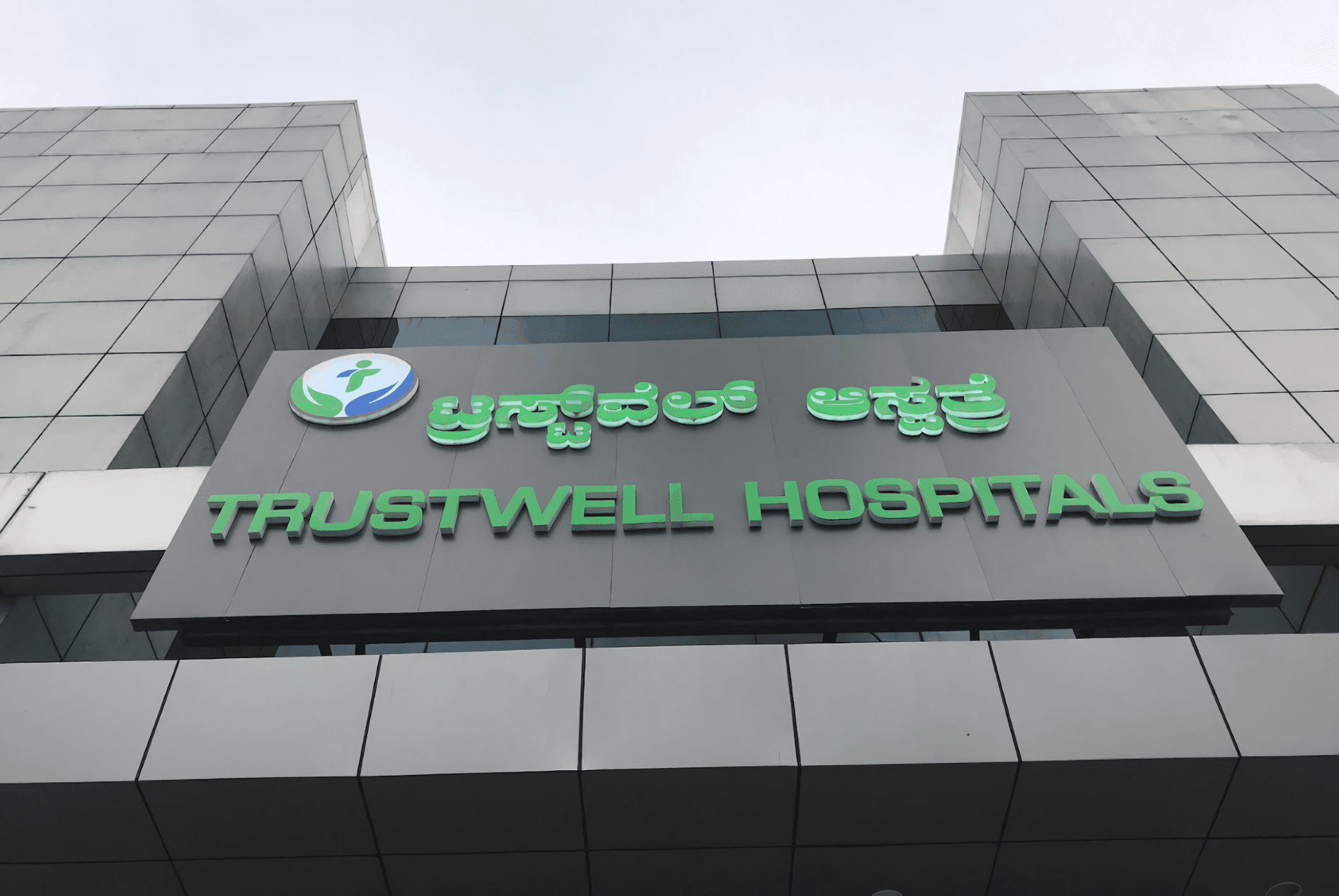Trustwell Hospitals, Bengaluru campus